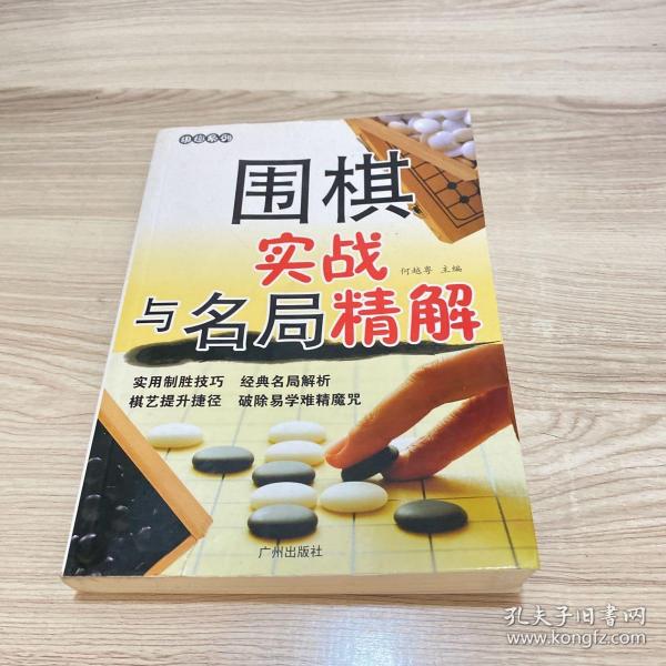 象棋实战技巧