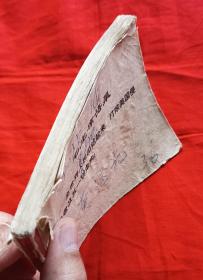 连环画《祖国的好儿子＿黄继光》