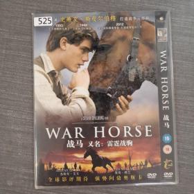 525影视光盘DVD:战马       一张光盘简装