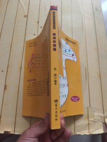教你学简谱 (孔奕签赠本)含光盘