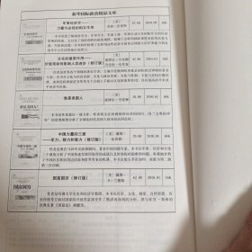 大国悲剧：苏联解体的前因后果