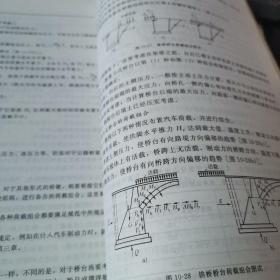 高等学校应用型本科规划教材：桥梁工程