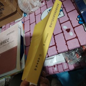 博物馆藏品保护英汉词汇手册