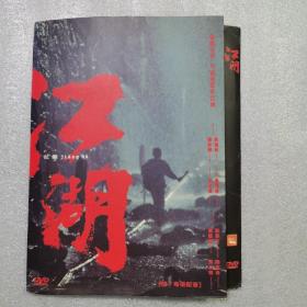 电影光盘   江湖dvd