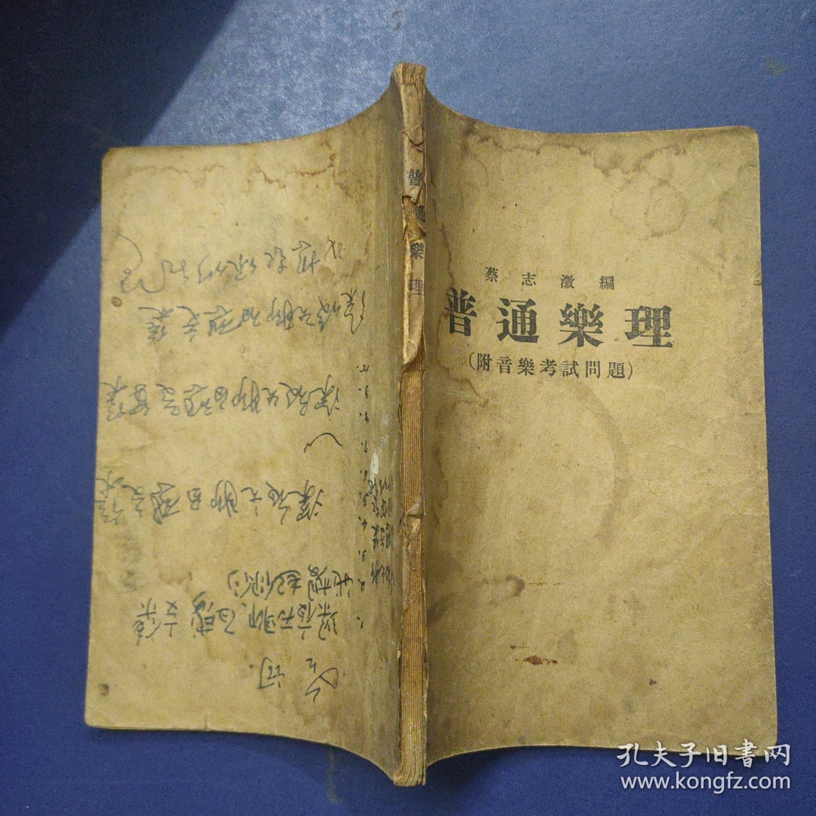 点击查看原图 普通乐理(附音乐考试问题)