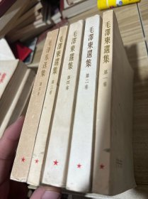 毛泽东选集 全五卷，32开！！！前四卷是繁体竖排，！