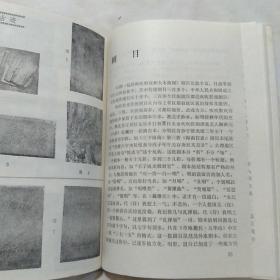 中国戏曲志云南卷丛书： 白剧志 32开稀见精装 发行100册 1989年一版一印