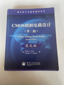 CMOS模拟电路设计英文版