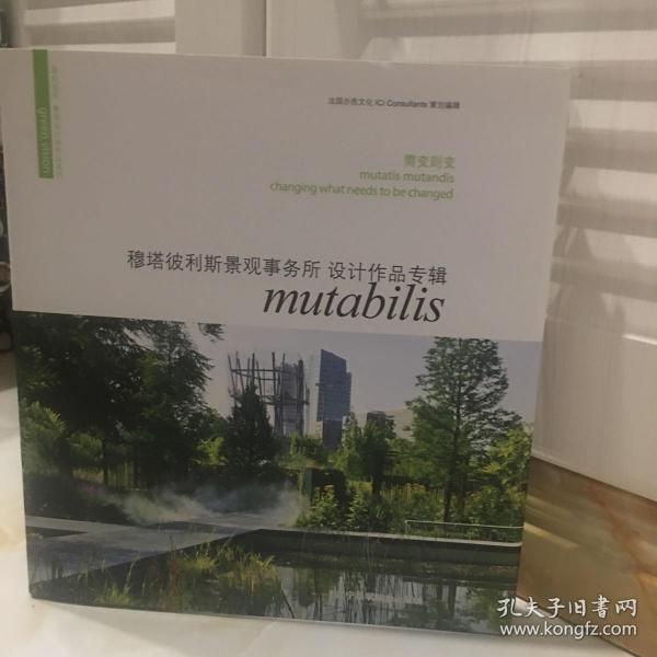 穆塔彼利斯景观事务所mutabilis设计作品专辑