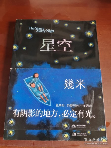 星空：The Starry Starry Night