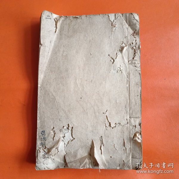 明刻本 新刻校正黄帝八宅周书秘奥（卷四卷五卷六）