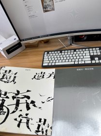 遗弃（刘建华）