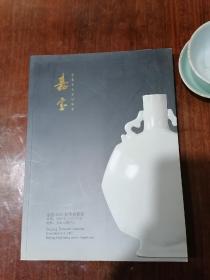 嘉宝2007秋季拍卖会（偏远地区不包邮）