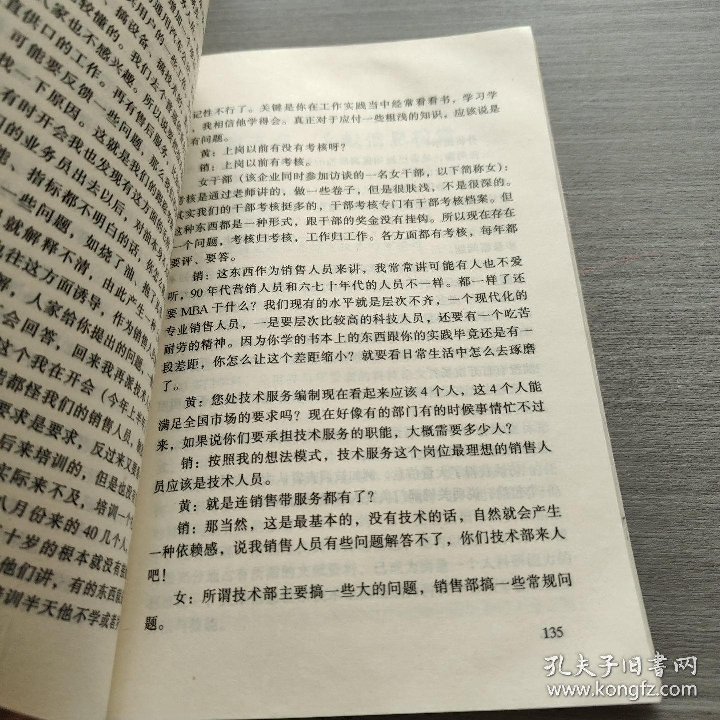 学位论文写作与研究方法