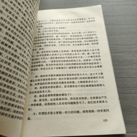 学位论文写作与研究方法