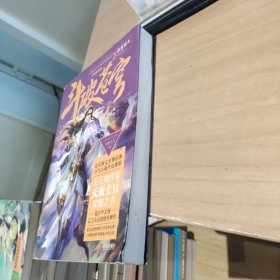 斗破苍穹28 净莲妖火