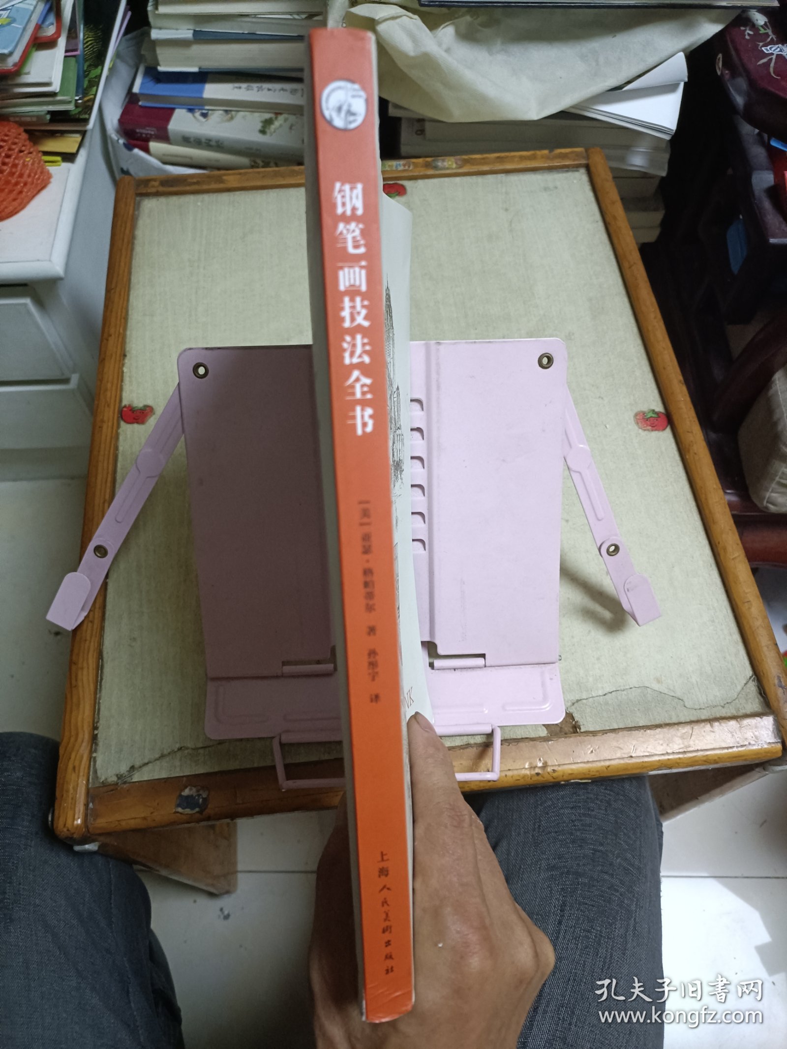 钢笔画技法全书（90周年经典版）