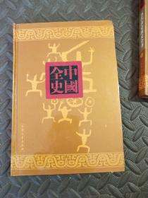 中国全史元代历史演义全书（38）