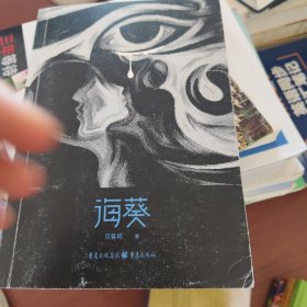 海葵