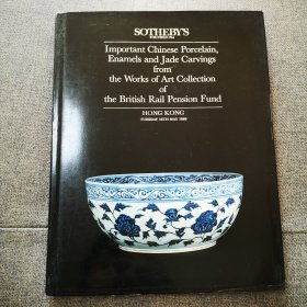 香港苏富比1989年5月16日英国铁路养老金基金会藏重要早期中国瓷器艺术品拍卖图录 SOTHEBYS 铁路基金会