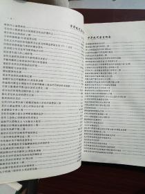 中华现代医药研究