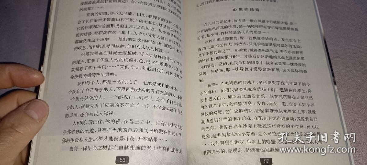 家在长江口：绿色崇明岛抒怀