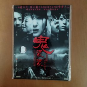 鬼婆婆 DVD