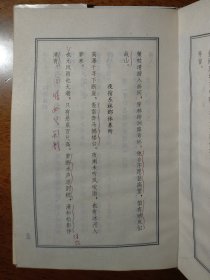 不妄不欺斋一千零七十六：王充闾签名赠送精装本《鸿爪春泥》并附信札，受赠人即《鸿爪春泥》研讨会联系人、辽大博导王向峰，书内有其大量红笔批注。