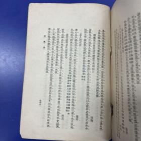 采风录 上、下册完整一套：（天津国风社选编出版，1932年1月初版，大16开本，厚厚2册，平装本)