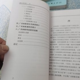 塞北梨园1—6 （一）耍孩儿 （二）罗罗腔 （三）赛 戏 （四）广灵秧歌 （五）北路梆子，云州道 （六）弦子腔，晋北道情 共6本合售 （作者签赠本）