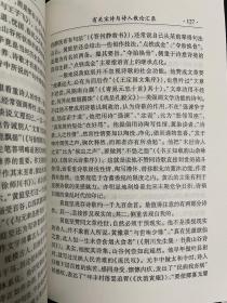 《有关宋诗与诗人散论汇录》山东大学著名学者刘乃昌先生宋诗研究论集【参考宋诗纪事、宋诗选注等】。