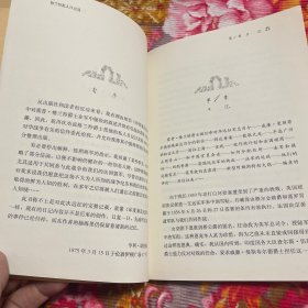 大英帝国对中国远征军司令格兰特私人日记选（原版翻译本）