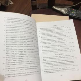 裁判文书选辑(二0一一年度)浙江省杭州市中级人民法院