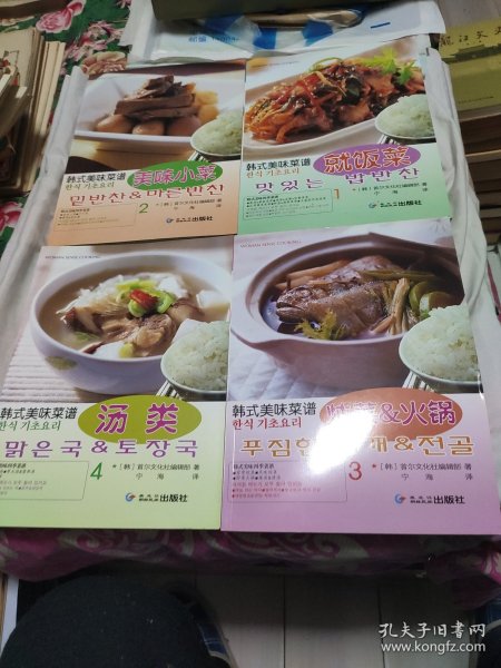 韩式美味菜谱就饭菜 韩式美味菜谱美味小菜 韩式美味菜谱炖菜火锅 韩式美味菜谱汤类