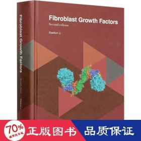 成纖維細(xì)胞生長因子 化工技術(shù) 李校堃