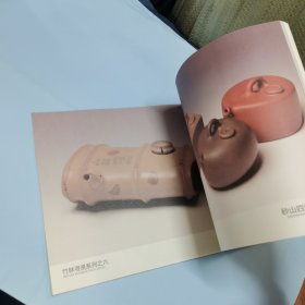 怡墨研砂 吴鸣紫砂 水墨作品展