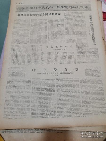 1973..各地方报纸