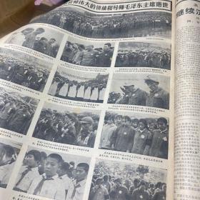 1976年9月21日报纸