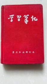 日记本笔记本，1950年学习笔记（店里的货物全部成本价出售）