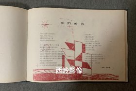 【毕业纪念册】江西教育学院（现“南昌师范学院”）中文系1985级毕业生毕业纪念册 —— 該纪念册系全体毕业生签赠给该校刘景才书记的，内页涵盖了该系全体毕业生毕业赠言及照片。