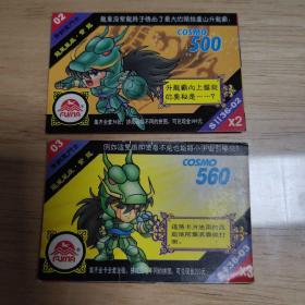 福马食品卡，福马圣斗士二代 02 03 (普品)