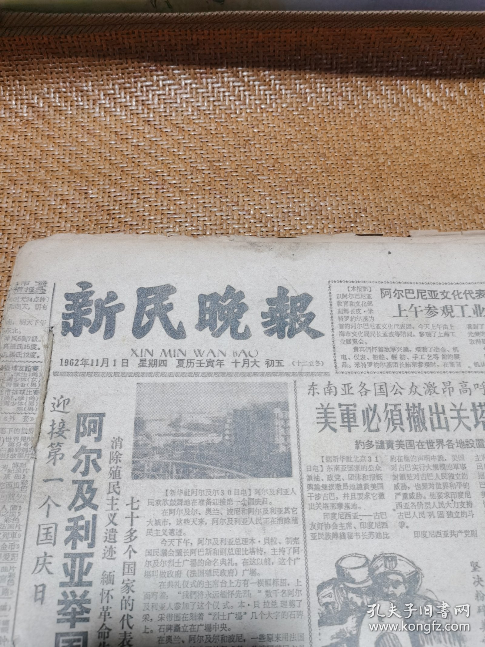 点击查看原图 新民晚报,(1962,9月),(1962,11月),(1964,12月)