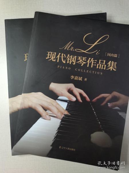 Mr.Li现代钢琴作品集(共2册)