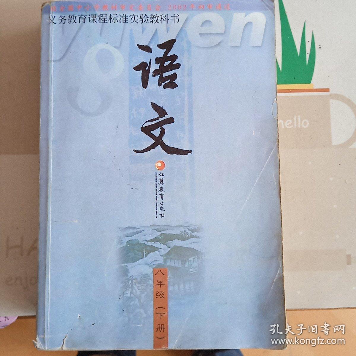 语文(共六册)