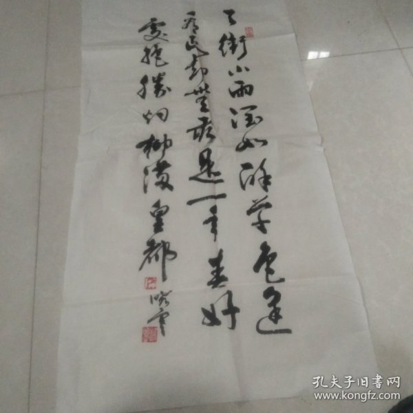 字画:孙晓雲书法