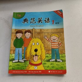 典范英语1 新版 1a 可点读（2本合售）