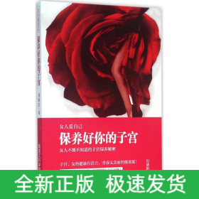 女人愛(ài)自己