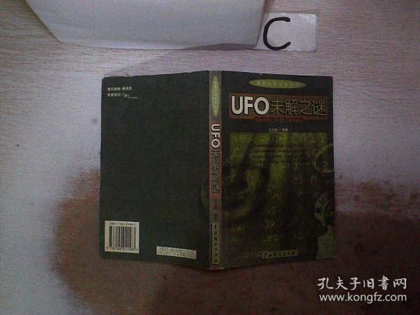 探索未知世界丛书：古文明未解之谜，UFO未解之谜，大自然未解之谜