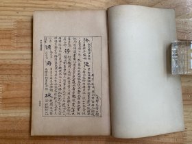 丛书集成初编：玉篇零卷（四）民国二十四年十二月初版