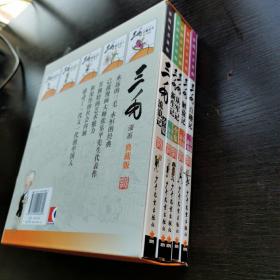 三毛漫画（典藏版 套装共5册）